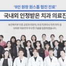 정직한치과의원 이미지