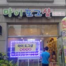 마이도그샵 이미지