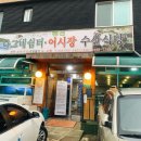 나그네의쉼터어시장 이미지