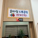 솔바람니트공방