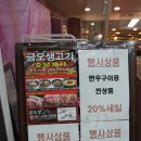 토성동맛집 금오생고기 한우는세일중~