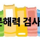 해법오산평택당진지사
