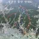 청.광 당일 종주산행 (청계산~광교산) #1 이미지