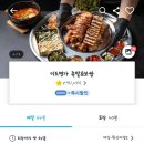 이도명가 이미지