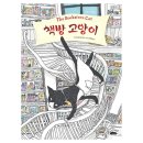 애호일터 | &#39;도서관 버스&#39;가 있는 도시를 알고 있나요? &#39;전주국제그림책도서전&#39;을 살펴봐요!