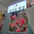 집사의화실 이미지