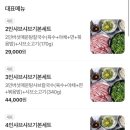 등촌샤브칼국수 구리점 | [구리 등촌샤브칼국수 솔직후기] 다른지점과 달라요. 찐맛집!