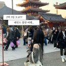 야니랜드 | 2박 3일 알짜배기 도쿄여행♡ | 내돈내산 찐맛집 &amp; 2월 도쿄 날씨