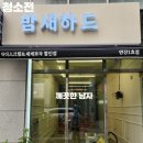 밤새하드 이미지