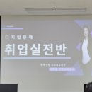 디지털 직업생활문해 이미지