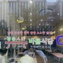 바음 | 평촌역 맛집 [바음 식당] 솔직 후기!