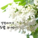 오월 이미지