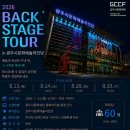 백스테이지