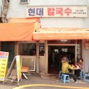 송여사칼국수 이미지