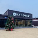 포프 | 포천 아이랑 갈만한 곳 포프 곤충 테마파크 내돈내산 후기