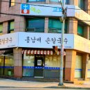 홍칼국수 티스토리