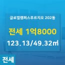 글로벌캠퍼스공인중개사사무소 이미지