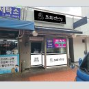 조희헤어샵 네이버블로그