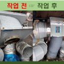 거보식당 | 차단기 문제 시로코팬 식당환풍기 모터 교체