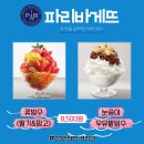 파리바게트 인천연희점 이미지