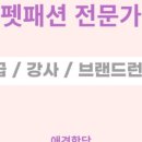 애견학당펫푸드전문학원 이미지