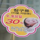 동원명품세탁 이미지