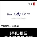 나비드(주) 네이버블로그