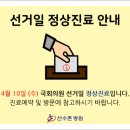 선수촌병원 이미지