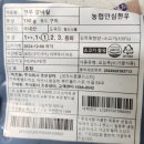 구이농협 | 카카오톡 선물하기 / 농협안심한우 구이의 정석 후기
