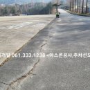 전라남도도로안전관리사업소 | ​전남 광주 아스콘 공사 견적 문의: 노후 도로 절삭 후 신규 포설 현장 후기