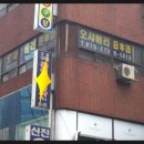 오샤베리일본어교습소 이미지