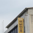 담양이비인후과의원 이미지