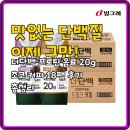18 | 맛없는 단백질 이제 그만! 더단백 프로틴 음료 20g 초코 커피 18팩 후기 총정리
