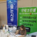 진성 크린 이미지