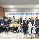 건입동마을관리 사회적협동조합 이미지