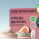 우디&버터