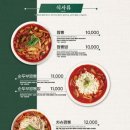 짬뽕관이마트