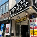신기루 노래연습장 | 그리고알리스, 홍대 메이크업 샵 드레스투어 헤어메이크업 후기