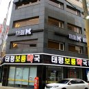 가까운 태평양약국 이미지