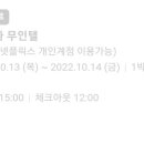 자(JA)무인텔 이미지