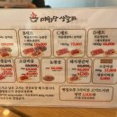 매화당 생갈비 의정부점
