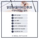 맑은수면 양압기 이미지