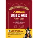 사진편집과 영상제작 이미지