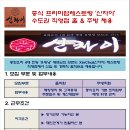 신차이 - 남양주시 마석로45번길 22 | 신차이