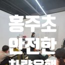 홍주초등학교 앞 이미지