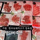 다비축산 이미지