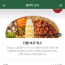 샐러디천안 이미지