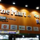 아이홈마트 이미지