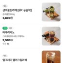 펠어커피초코 - 시흥시 은계중앙로 362 | 펠어커피초코