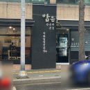 밥은화 이미지
